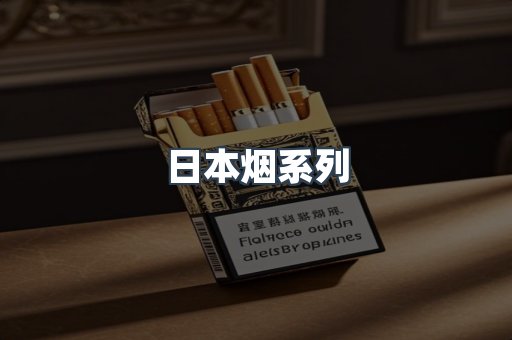 越南香烟系列